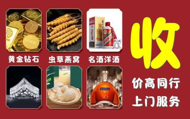 宜宾江安回收烟酒