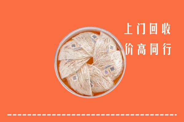 宜宾江安回收燕窝
