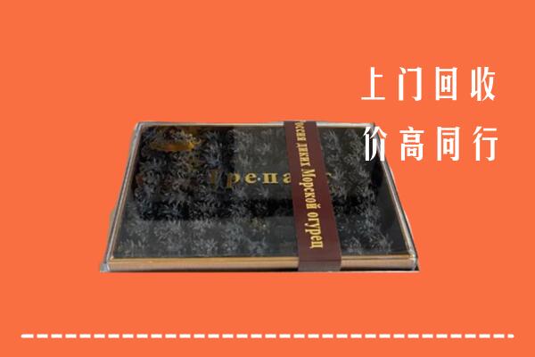宜宾江安回收礼盒海参